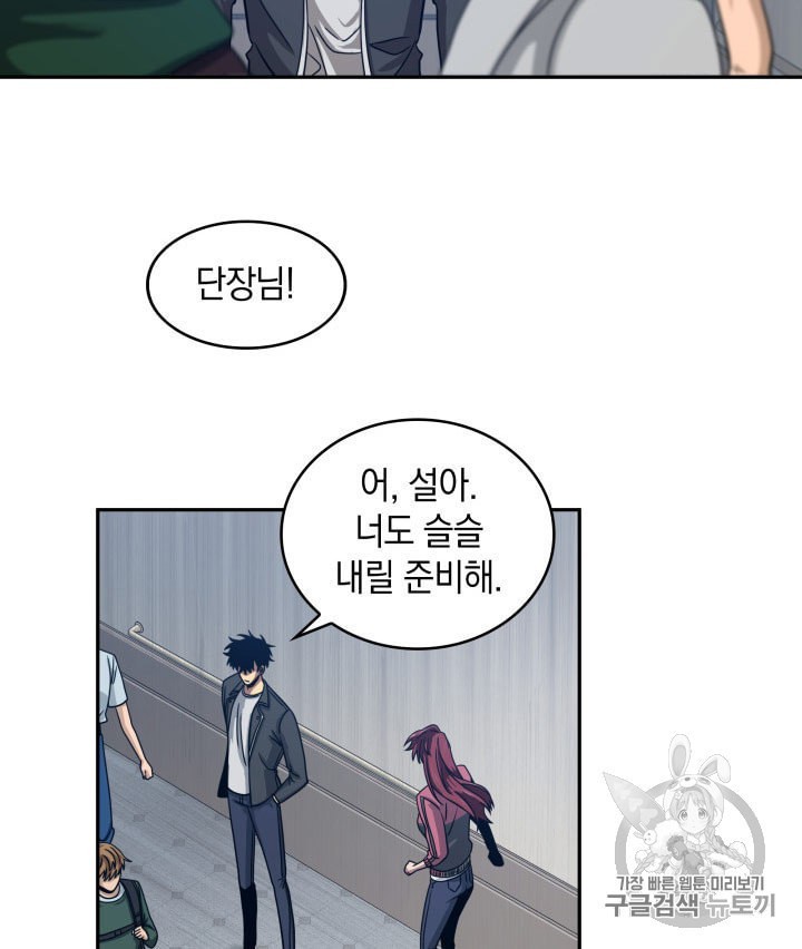 Tomb Raider King Ch.161 p82