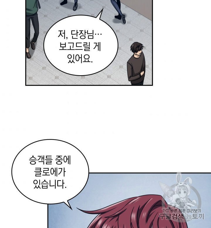 Tomb Raider King Ch.161 p83