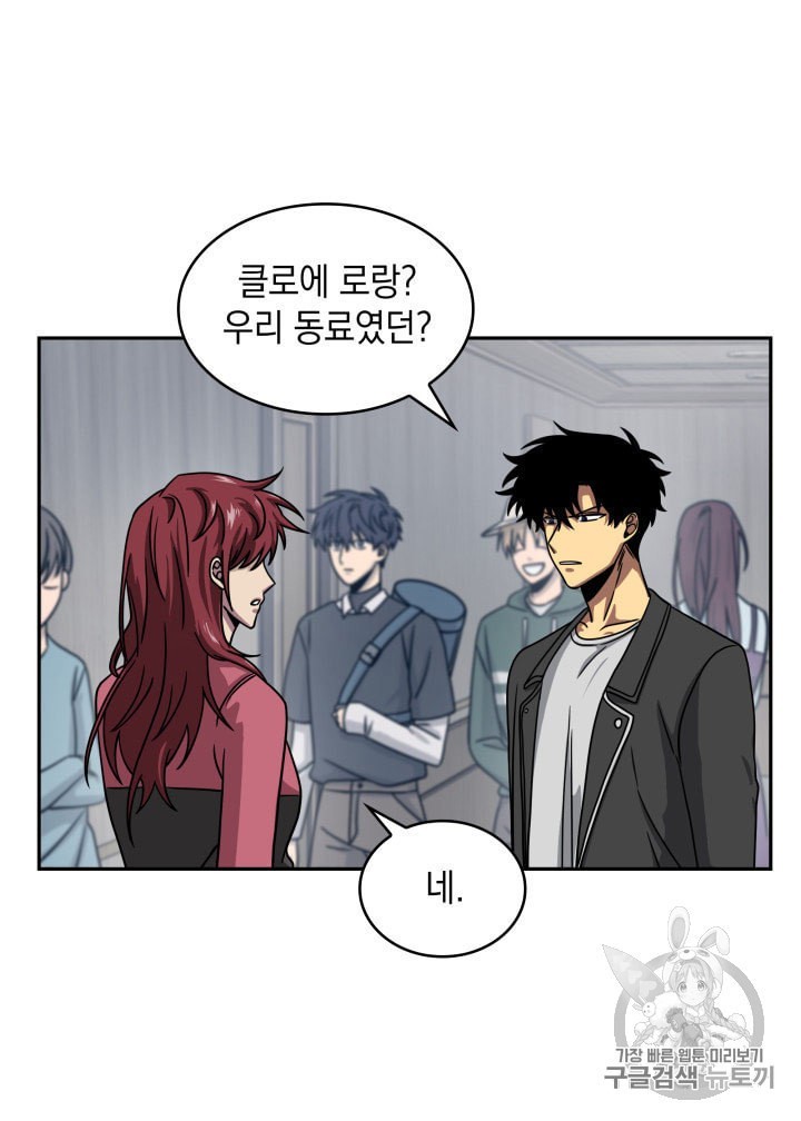 Tomb Raider King Ch.161 p85