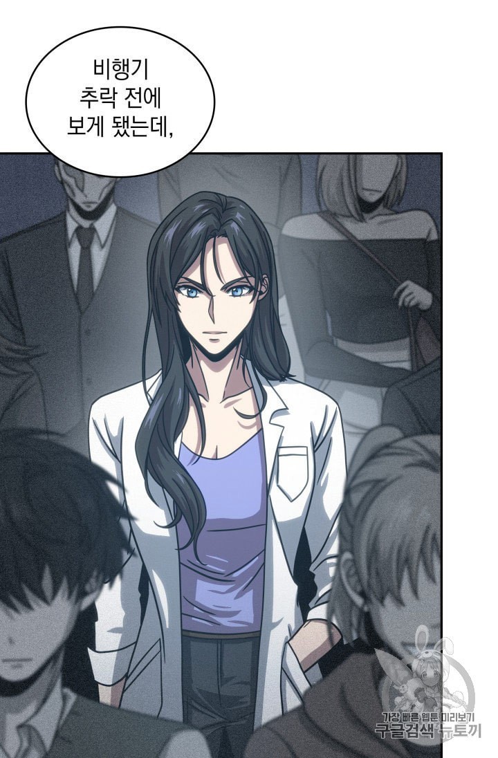 Tomb Raider King Ch.161 p86