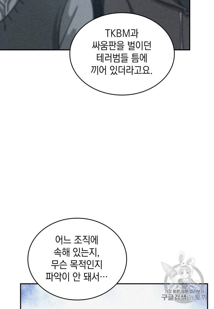 Tomb Raider King Ch.161 p87