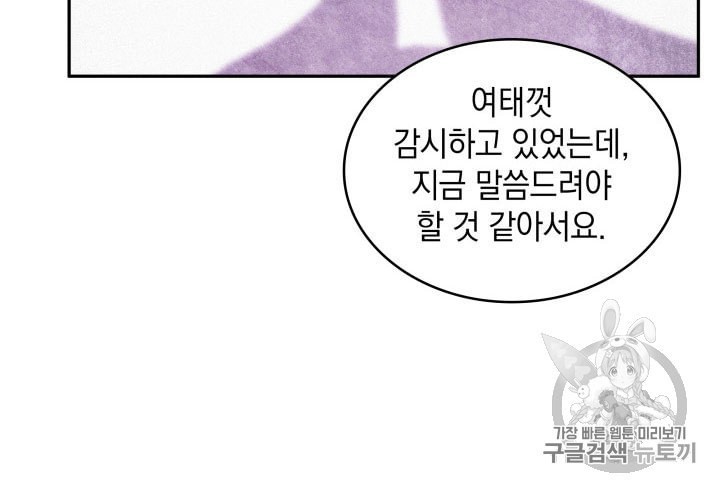 Tomb Raider King Ch.161 p89