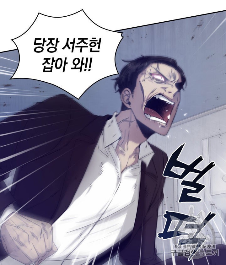Tomb Raider King Ch.161 p9
