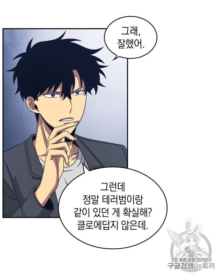 Tomb Raider King Ch.161 p90