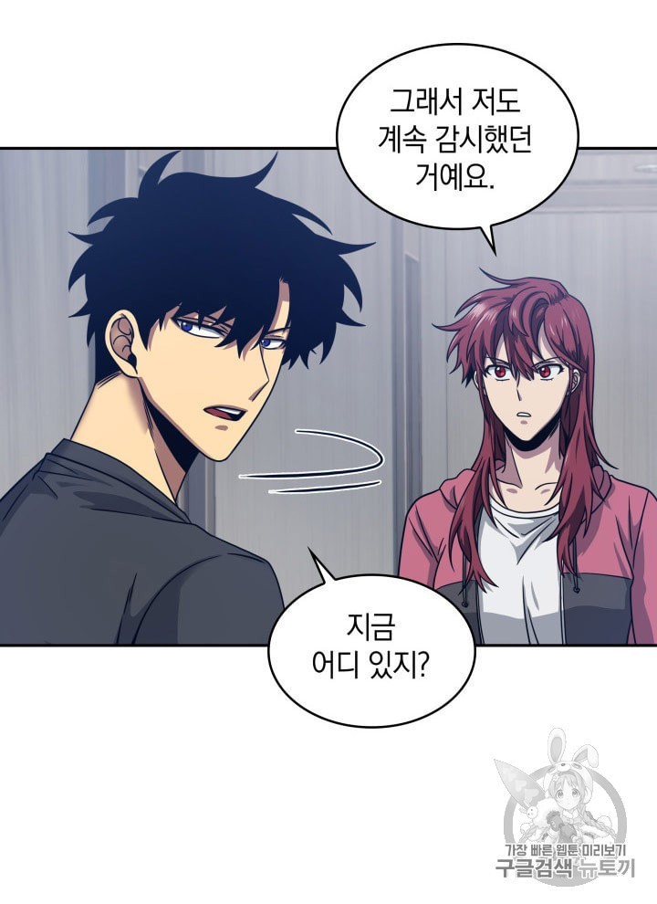 Tomb Raider King Ch.161 p91