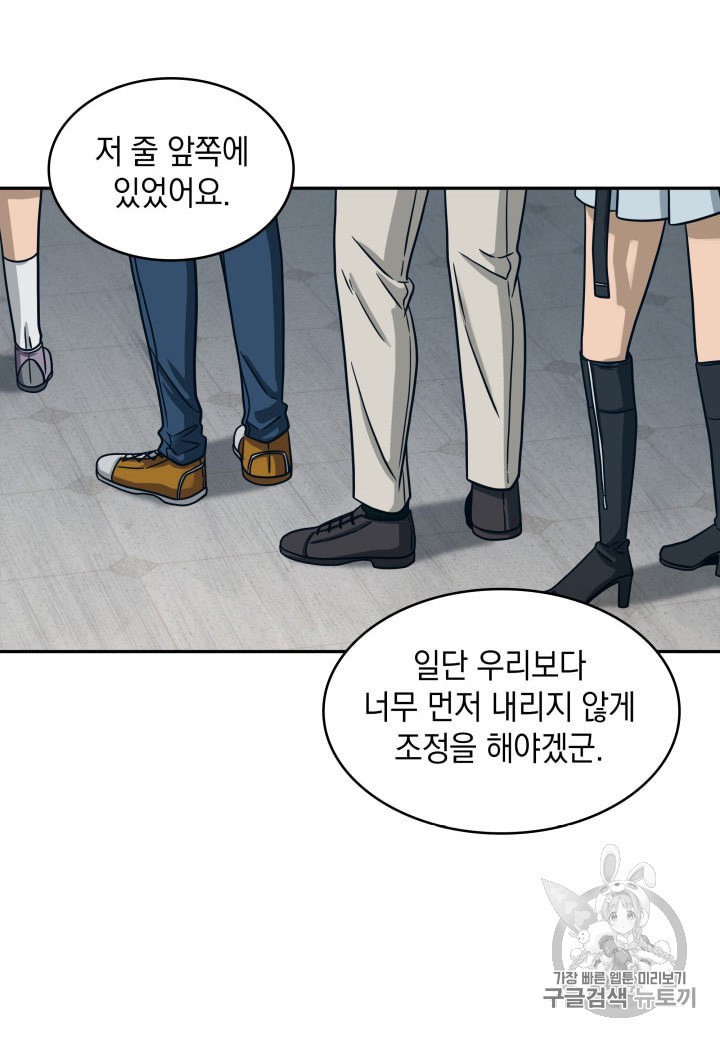 Tomb Raider King Ch.161 p92