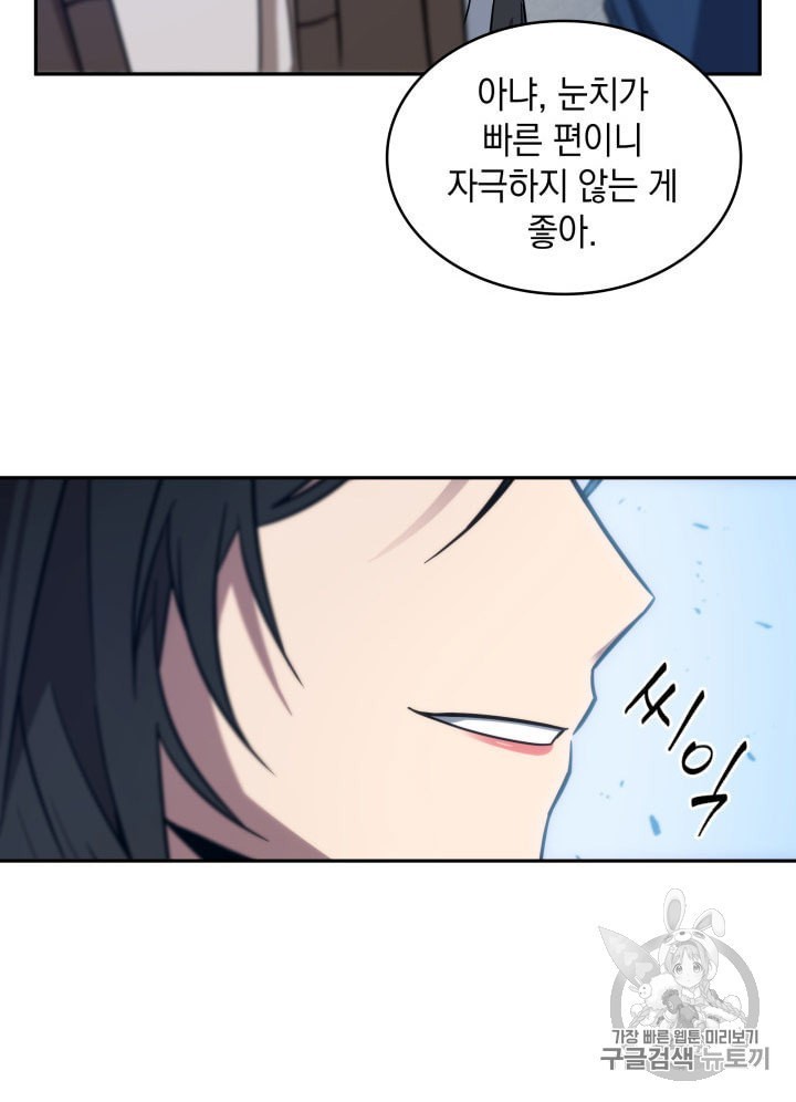 Tomb Raider King Ch.161 p94