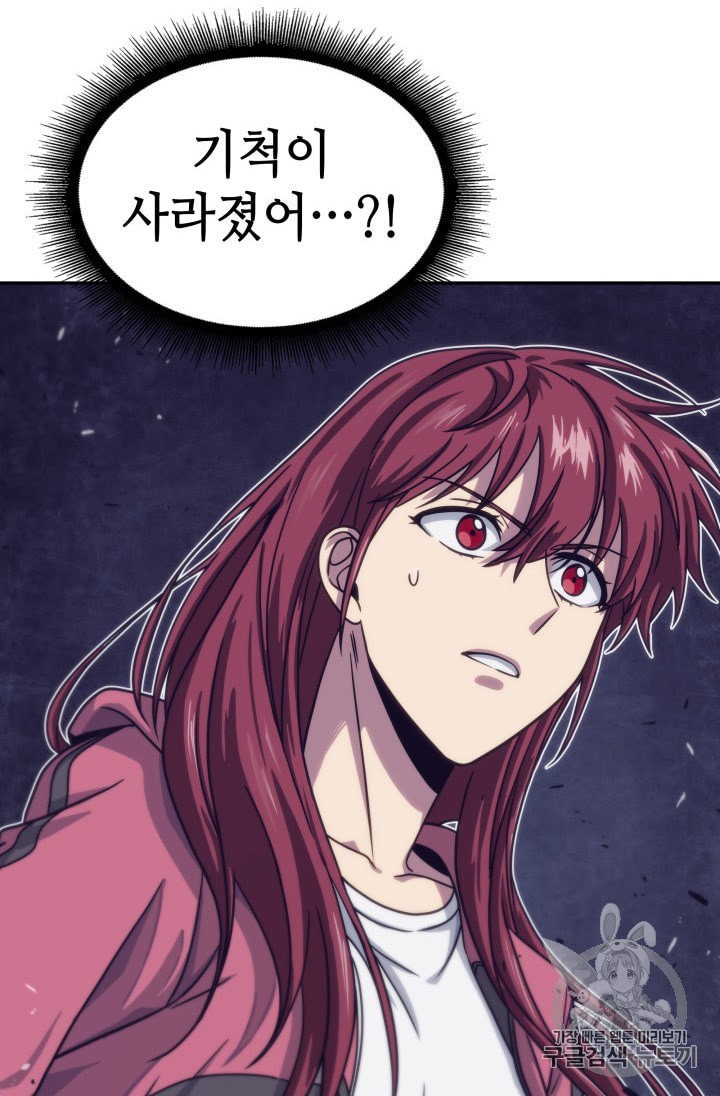 Tomb Raider King Ch.161 p97