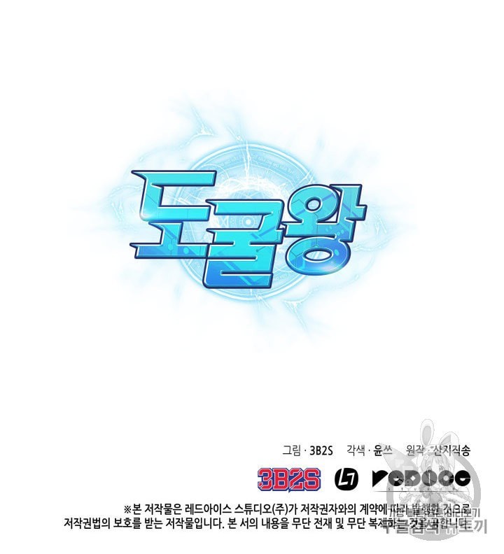 Tomb Raider King Ch.161 p99