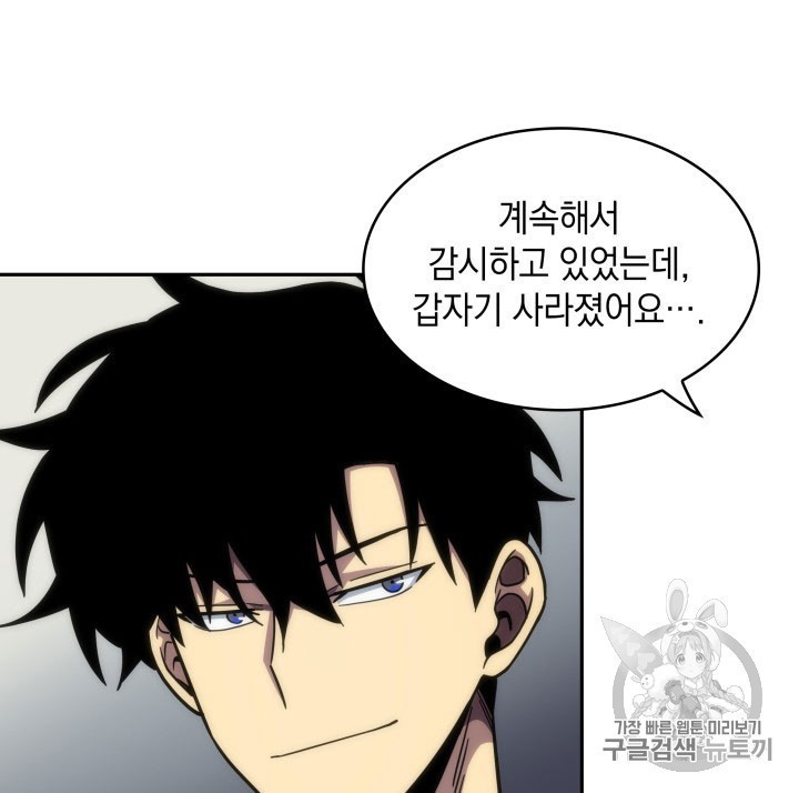 Tomb Raider King Ch.162 p10