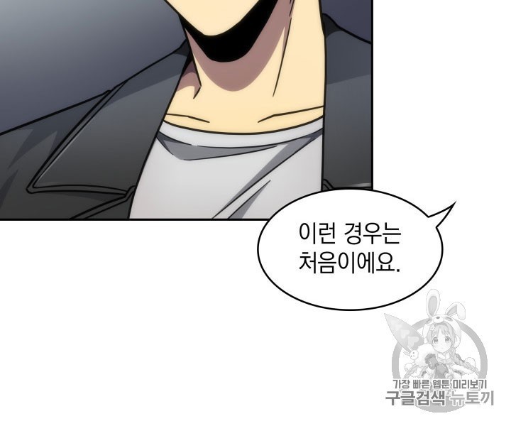 Tomb Raider King Ch.162 p11