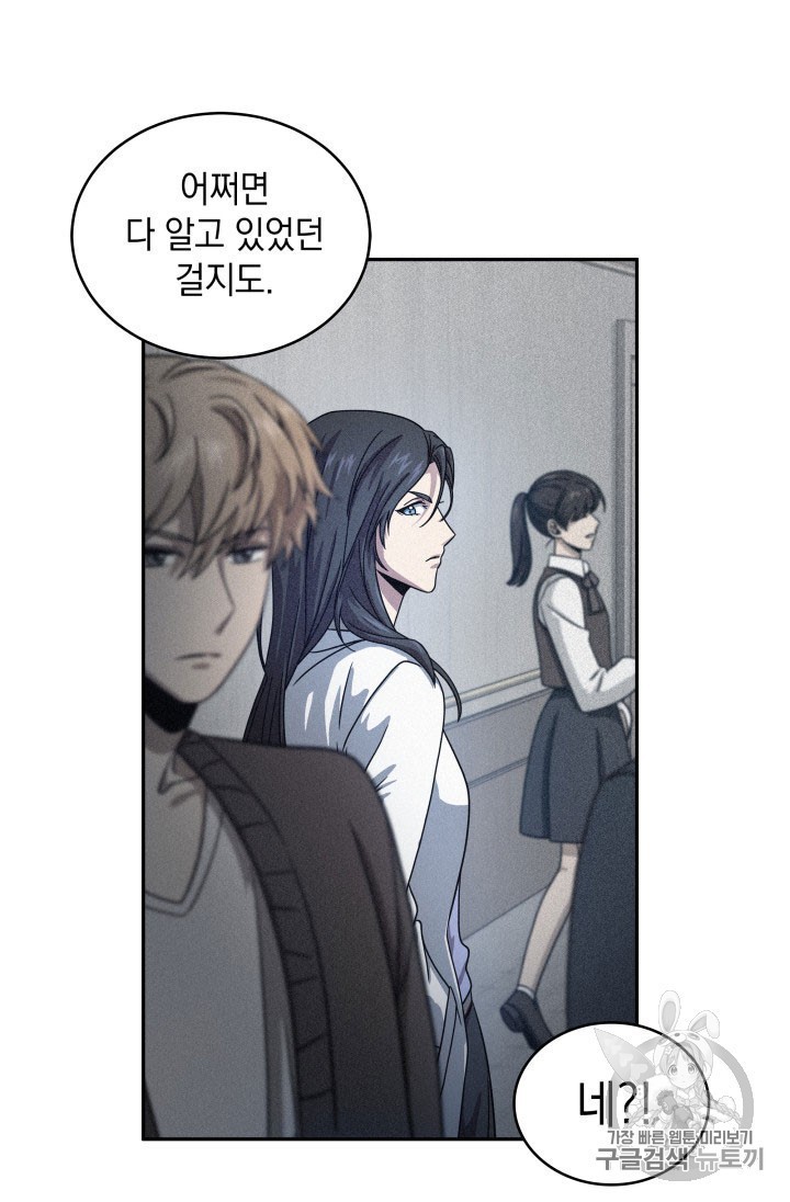 Tomb Raider King Ch.162 p12