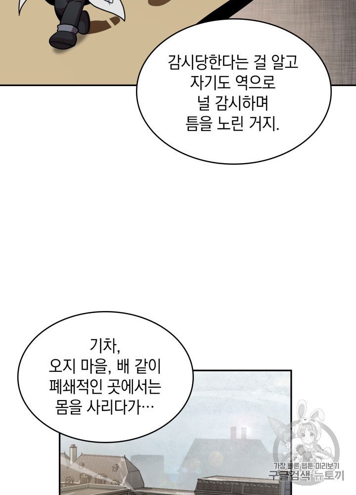 Tomb Raider King Ch.162 p14