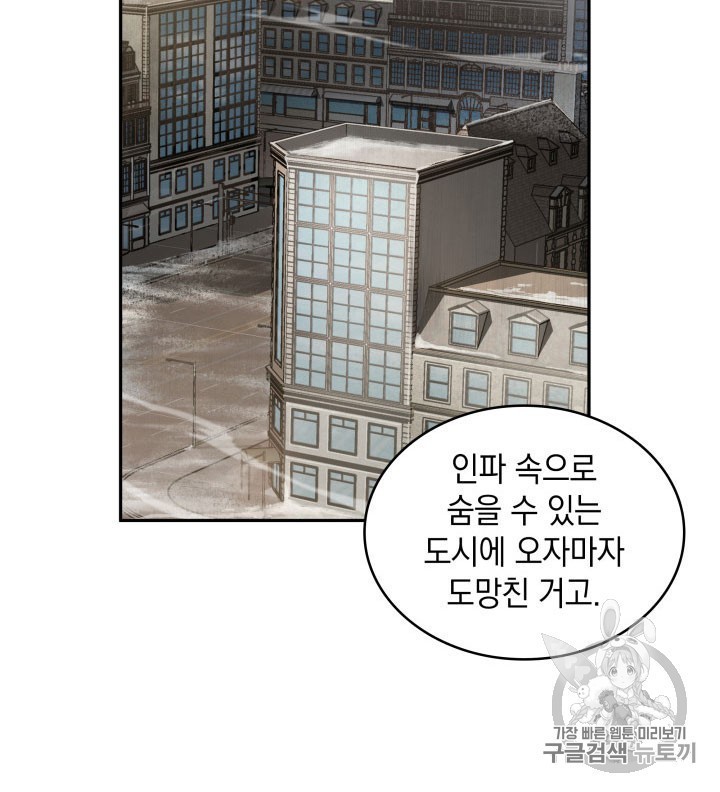 Tomb Raider King Ch.162 p15