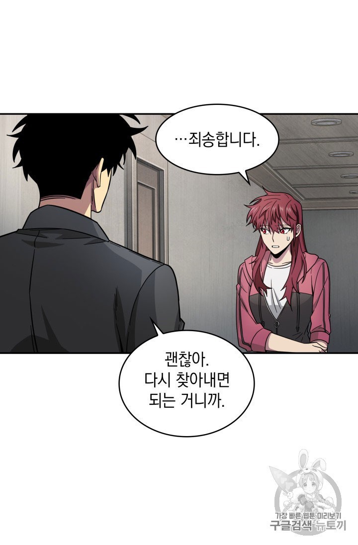 Tomb Raider King Ch.162 p16