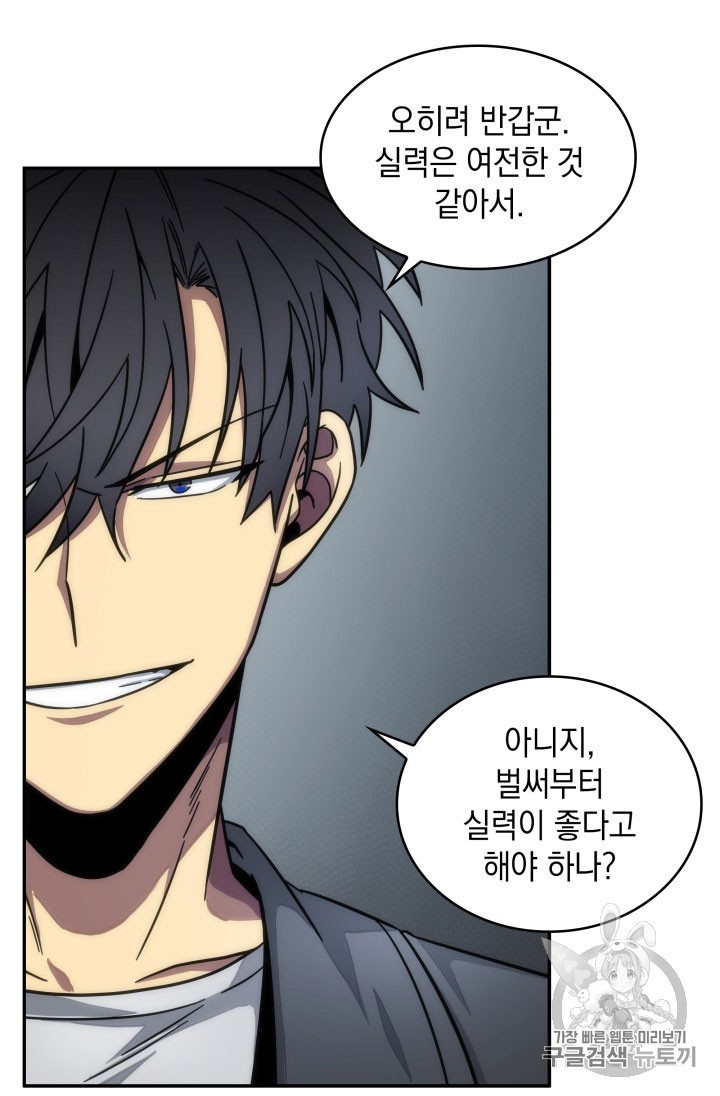 Tomb Raider King Ch.162 p17