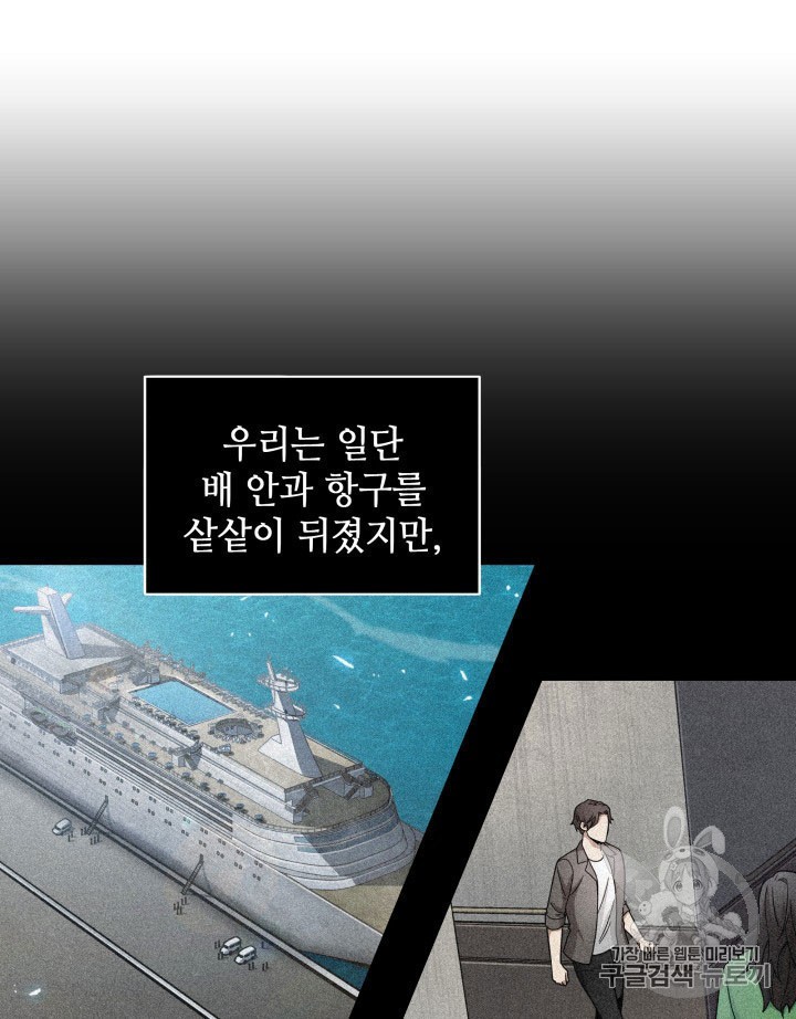 Tomb Raider King Ch.162 p18