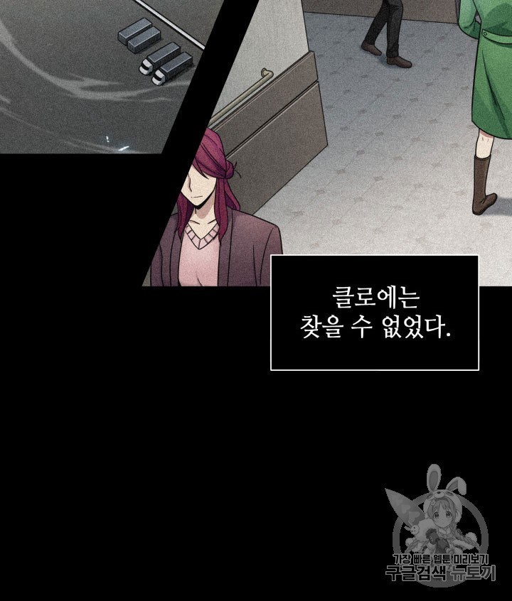 Tomb Raider King Ch.162 p19