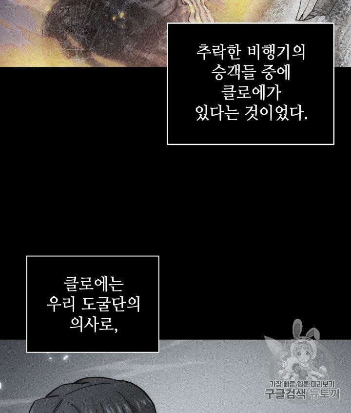 Tomb Raider King Ch.162 p2