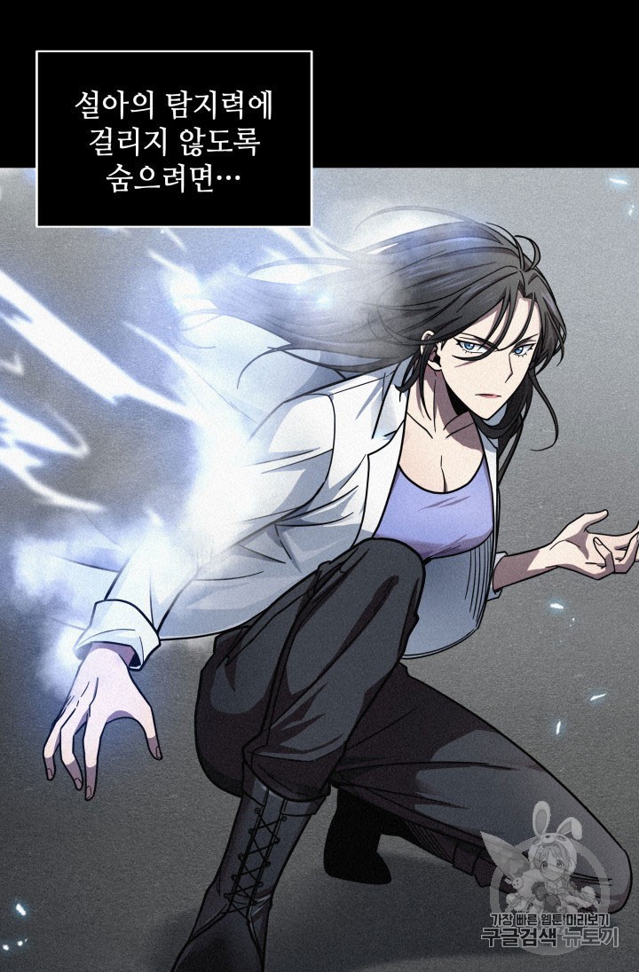 Tomb Raider King Ch.162 p20