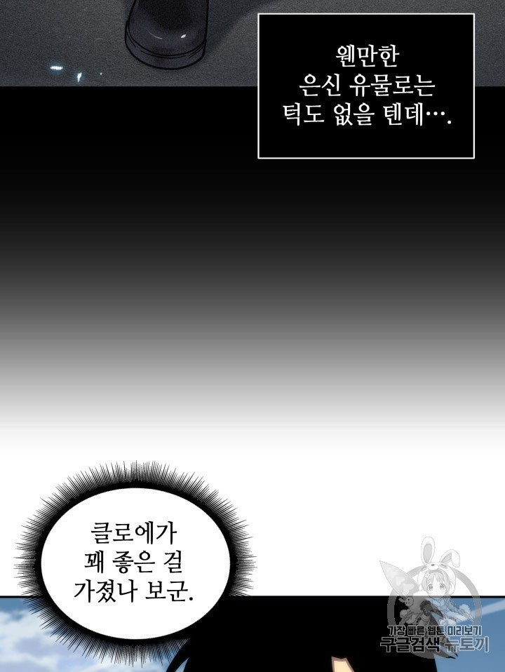 Tomb Raider King Ch.162 p21