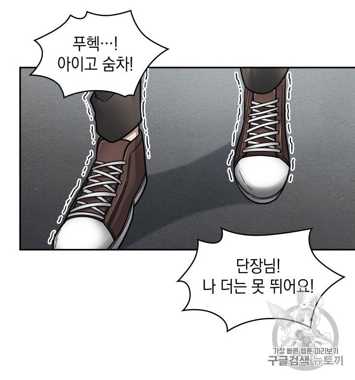 Tomb Raider King Ch.162 p23