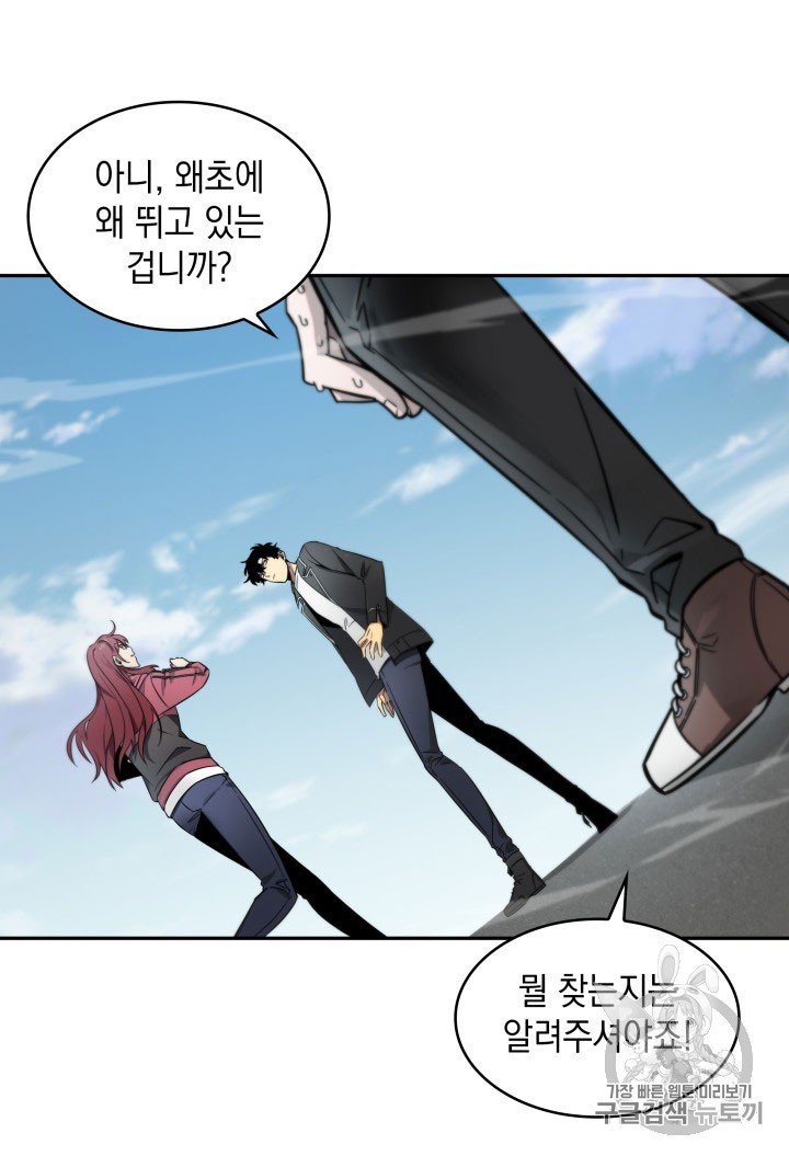 Tomb Raider King Ch.162 p24