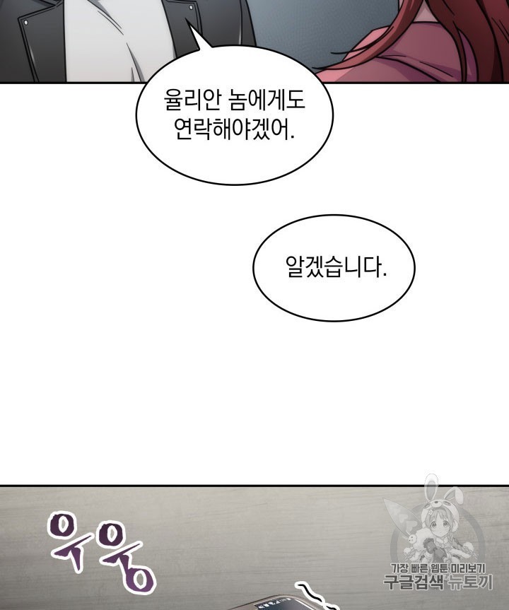 Tomb Raider King Ch.162 p26
