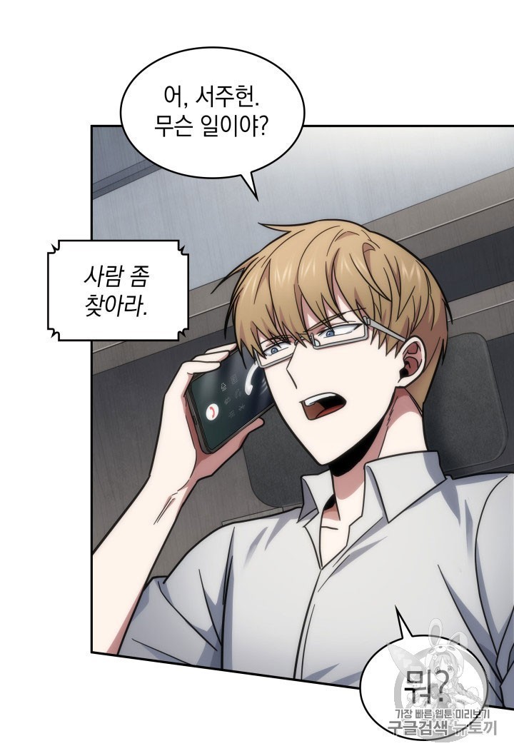 Tomb Raider King Ch.162 p28