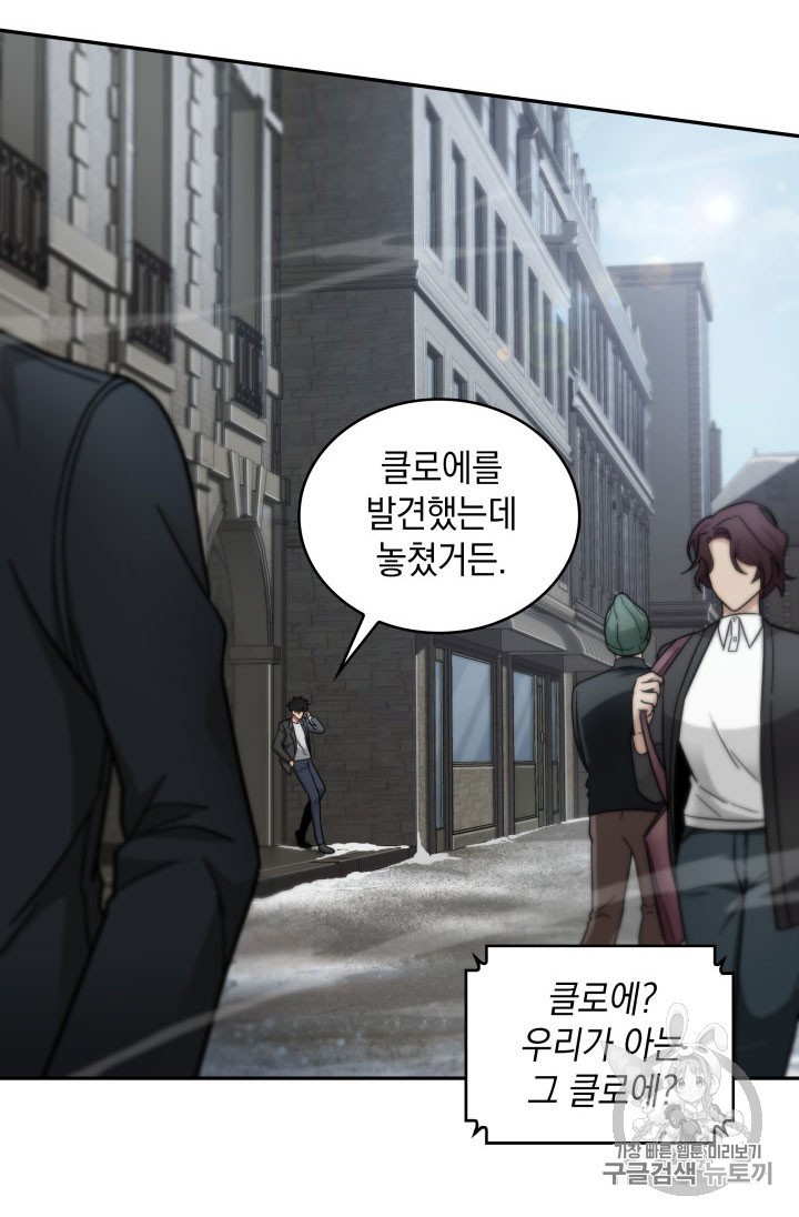 Tomb Raider King Ch.162 p29