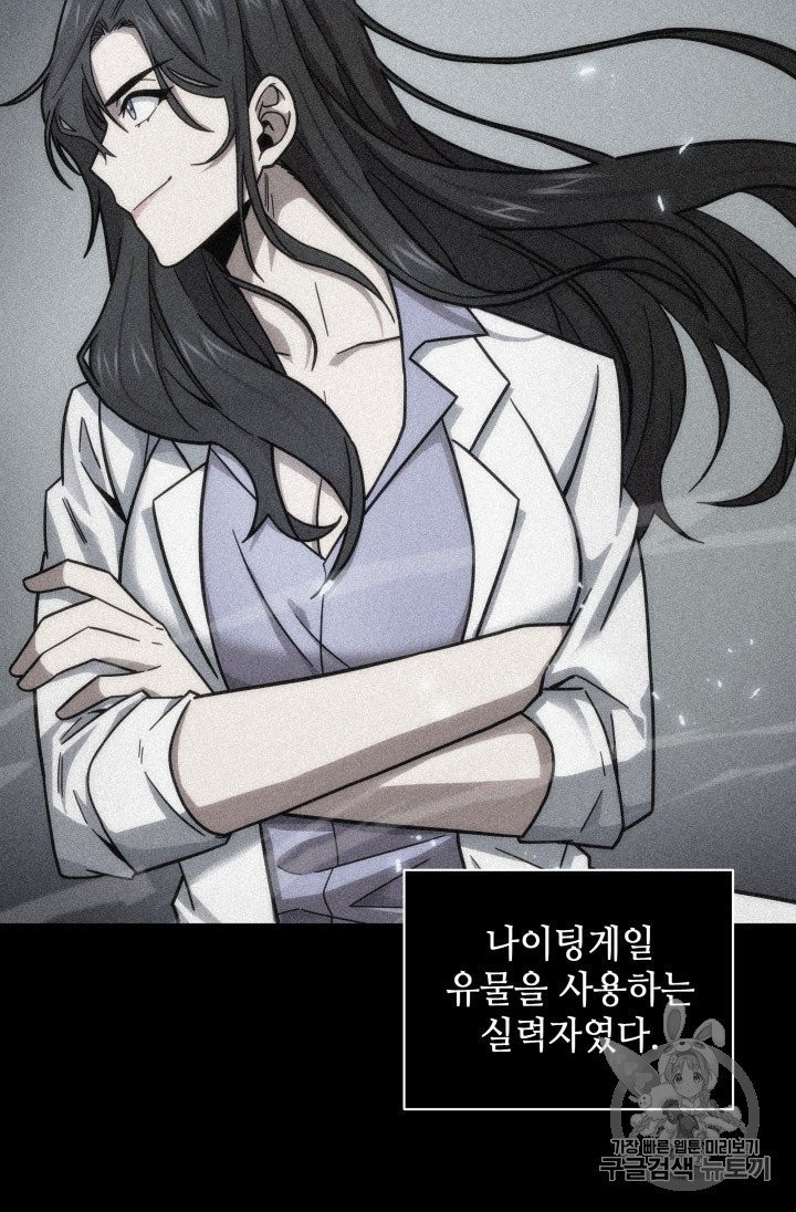 Tomb Raider King Ch.162 p3