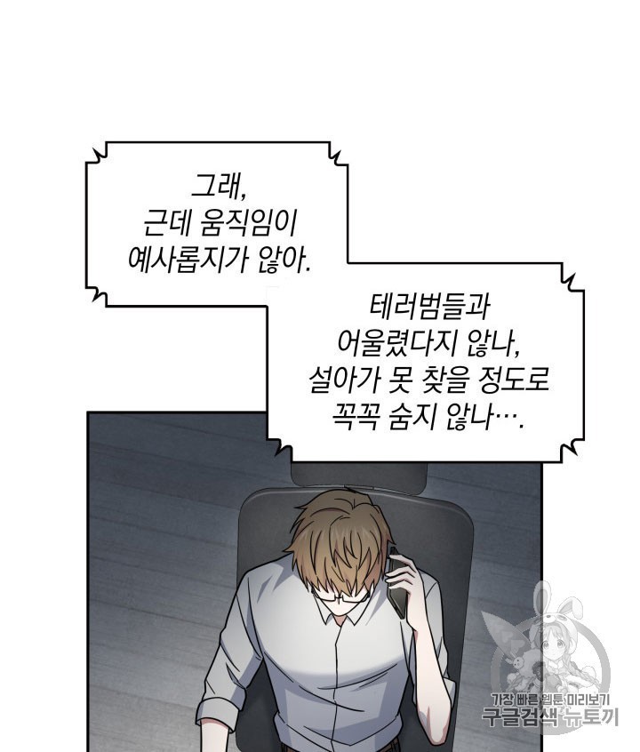 Tomb Raider King Ch.162 p30