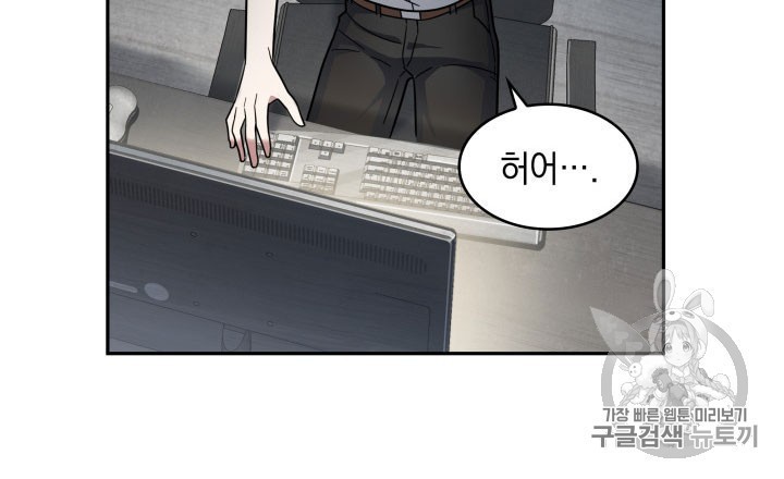 Tomb Raider King Ch.162 p31