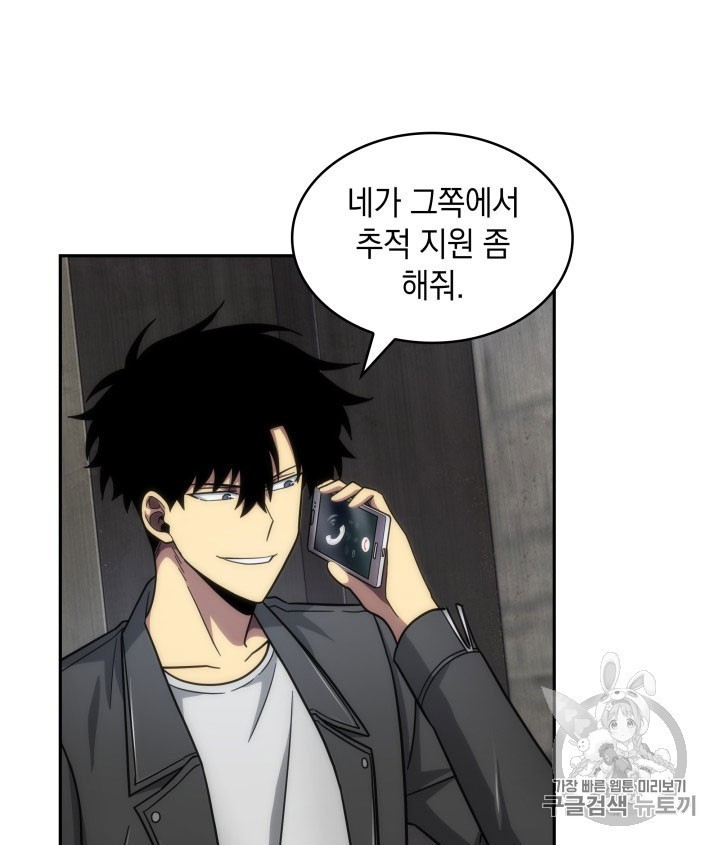 Tomb Raider King Ch.162 p32