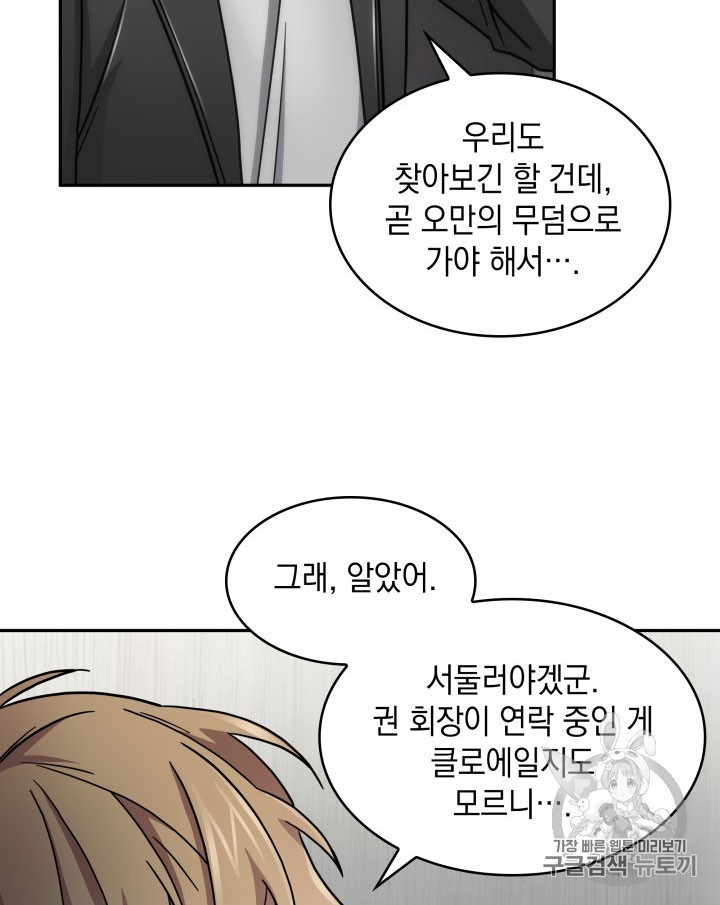 Tomb Raider King Ch.162 p33