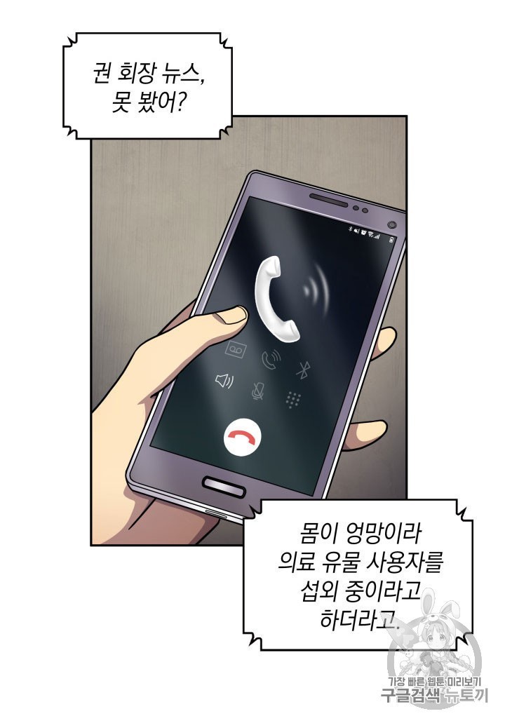 Tomb Raider King Ch.162 p35
