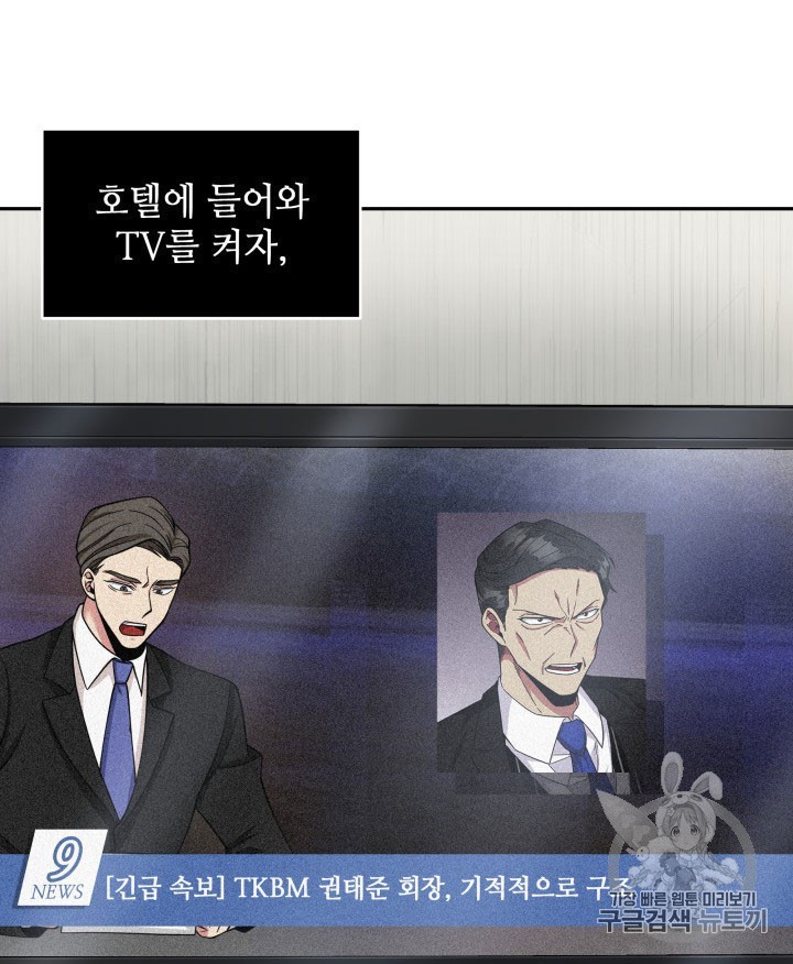 Tomb Raider King Ch.162 p36