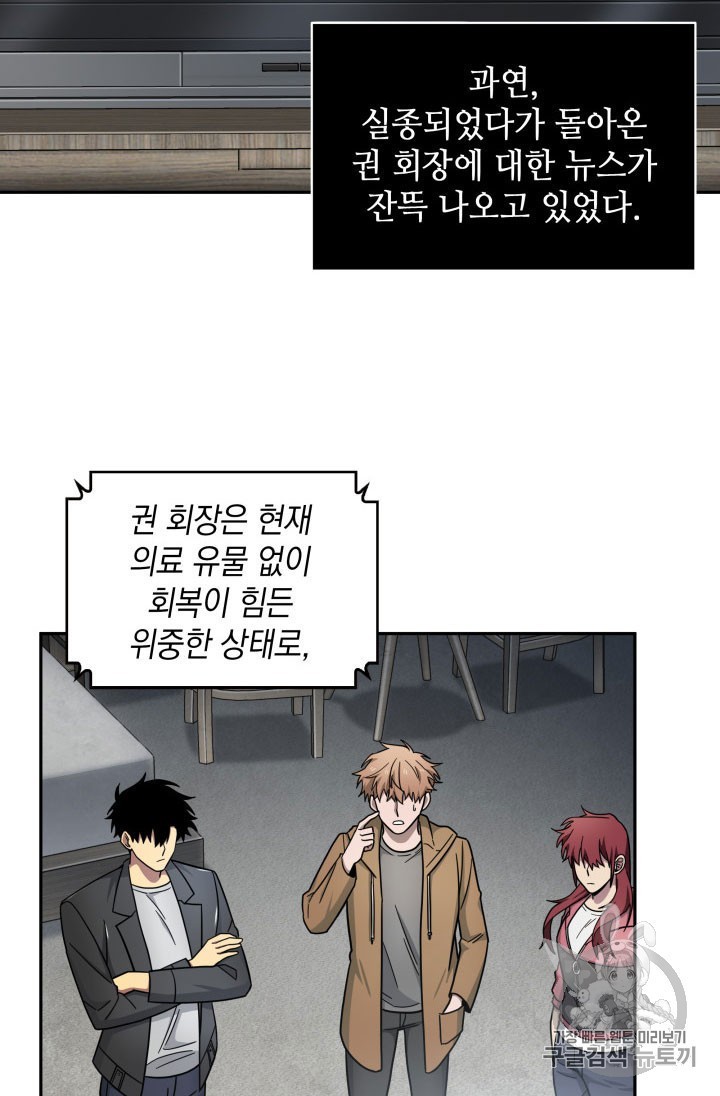 Tomb Raider King Ch.162 p37