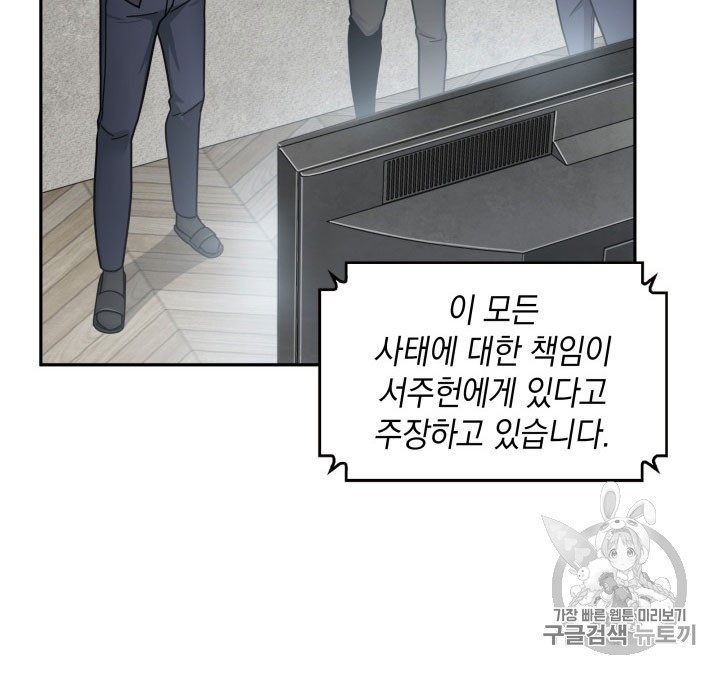 Tomb Raider King Ch.162 p38