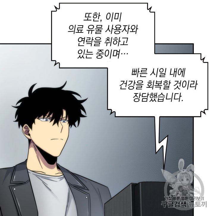 Tomb Raider King Ch.162 p39