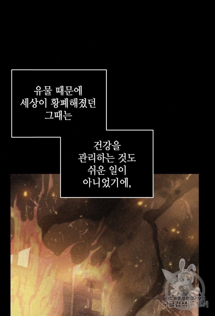 Tomb Raider King Ch.162 p4