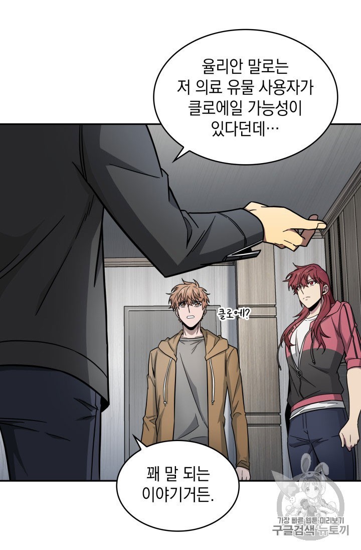Tomb Raider King Ch.162 p41