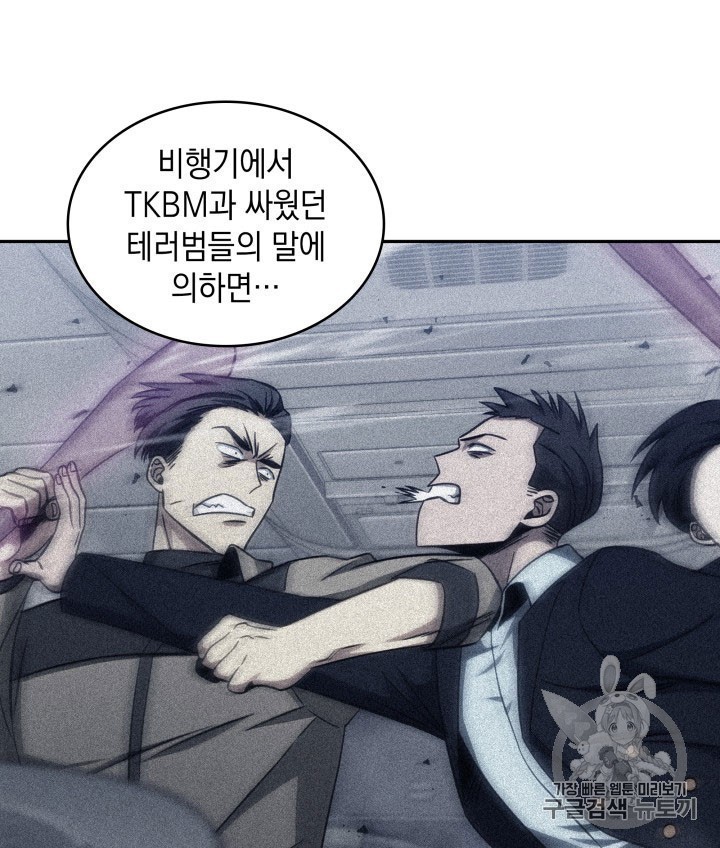 Tomb Raider King Ch.162 p42