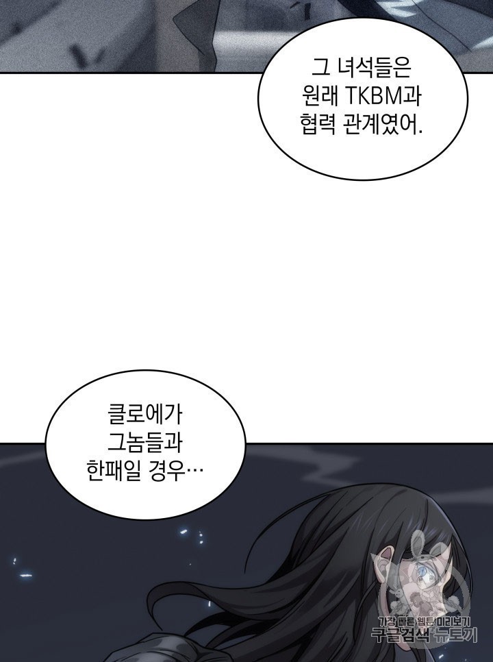 Tomb Raider King Ch.162 p43
