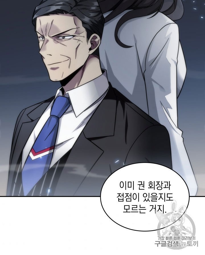 Tomb Raider King Ch.162 p44