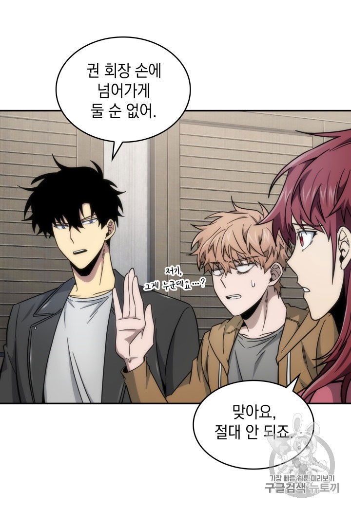Tomb Raider King Ch.162 p45