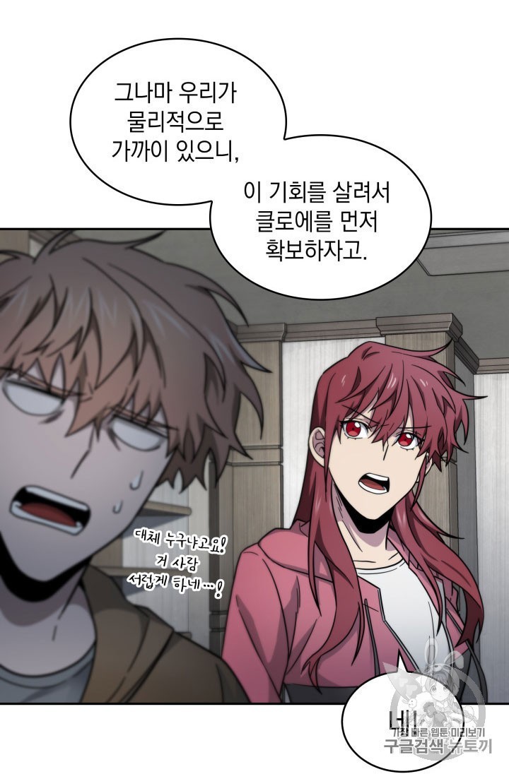 Tomb Raider King Ch.162 p46