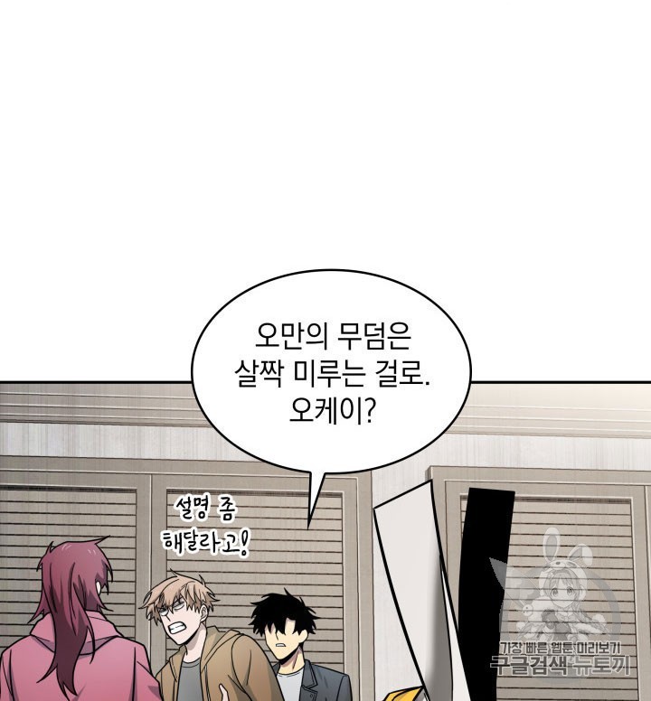Tomb Raider King Ch.162 p47