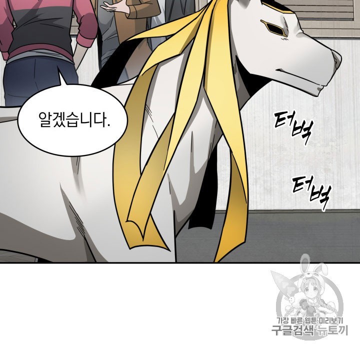 Tomb Raider King Ch.162 p48