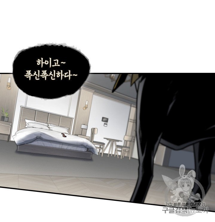 Tomb Raider King Ch.162 p49